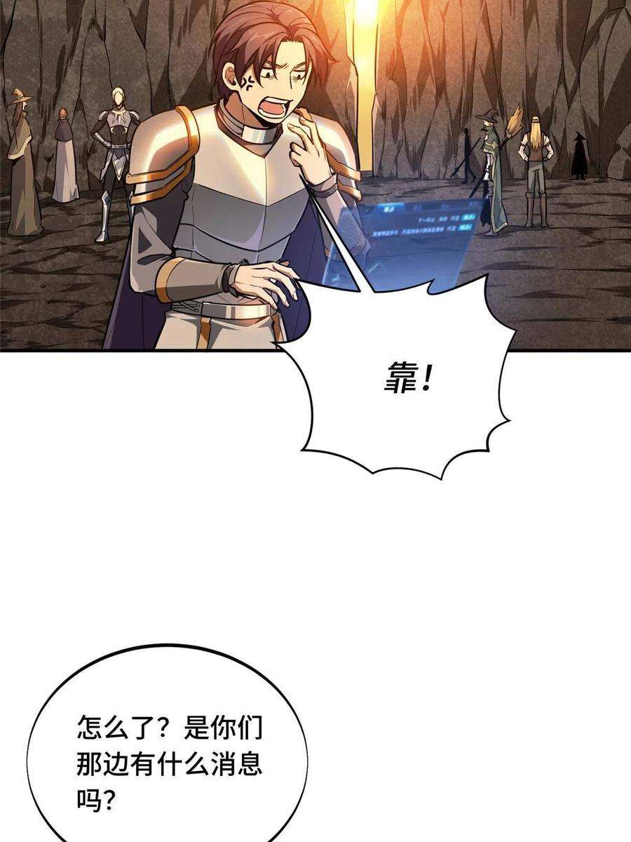 全职高手93话 以牙还牙