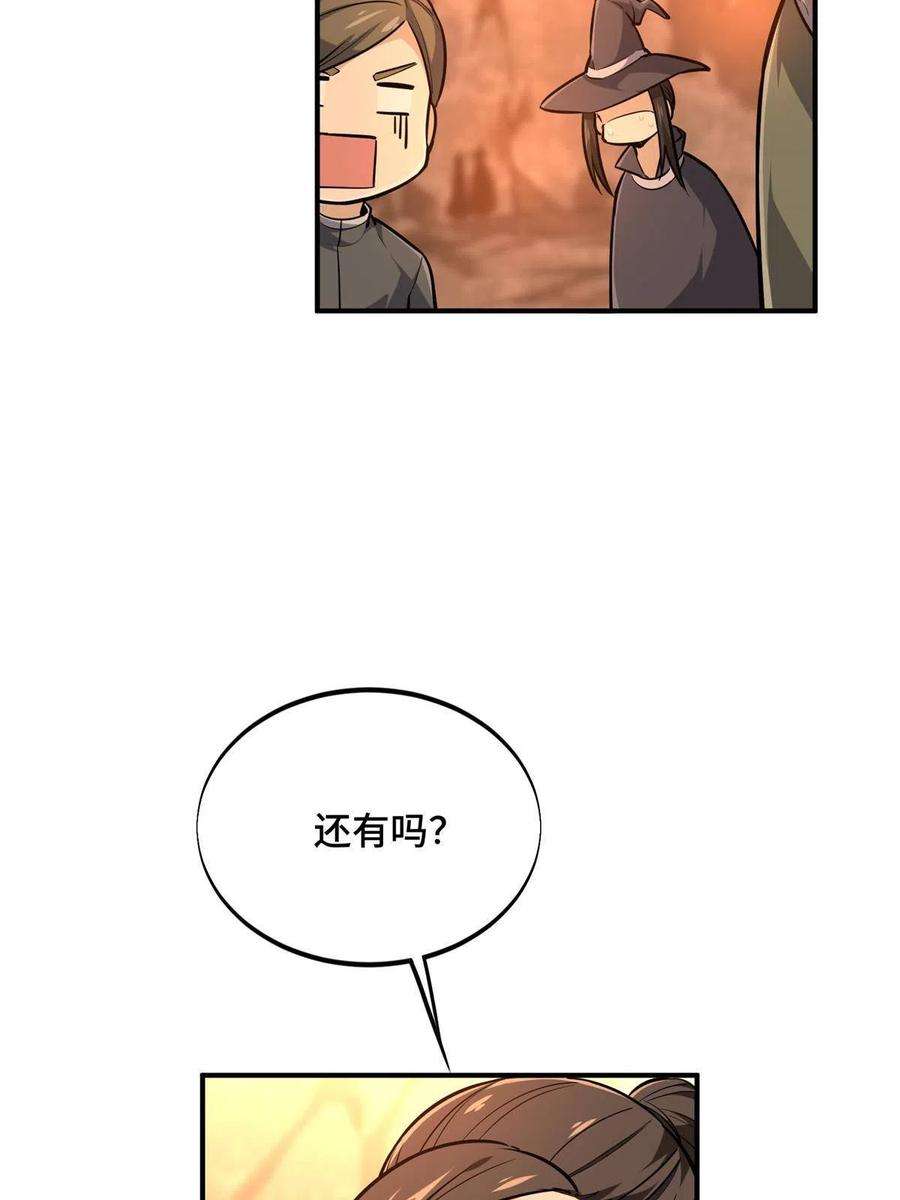 全职高手93话 以牙还牙