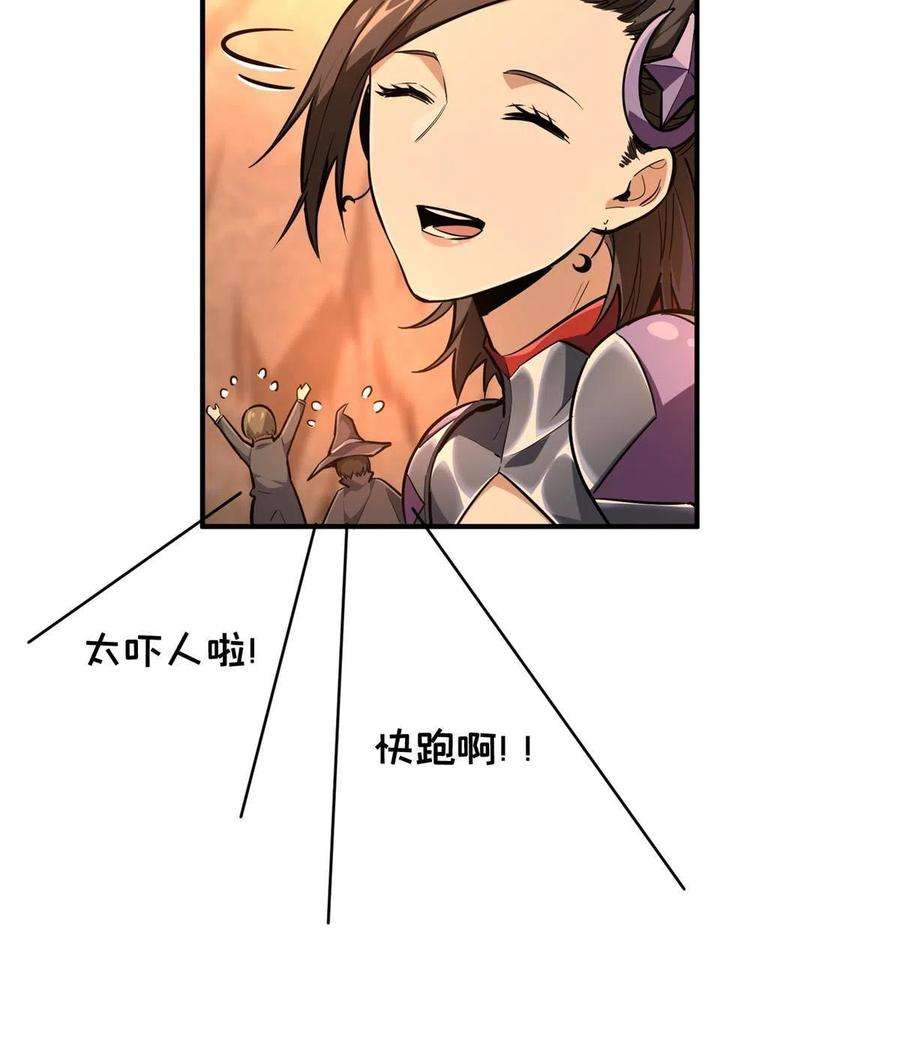 全职高手93话 以牙还牙