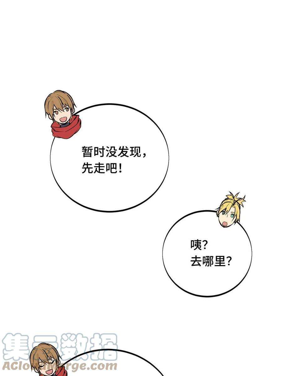 全职高手93话 以牙还牙