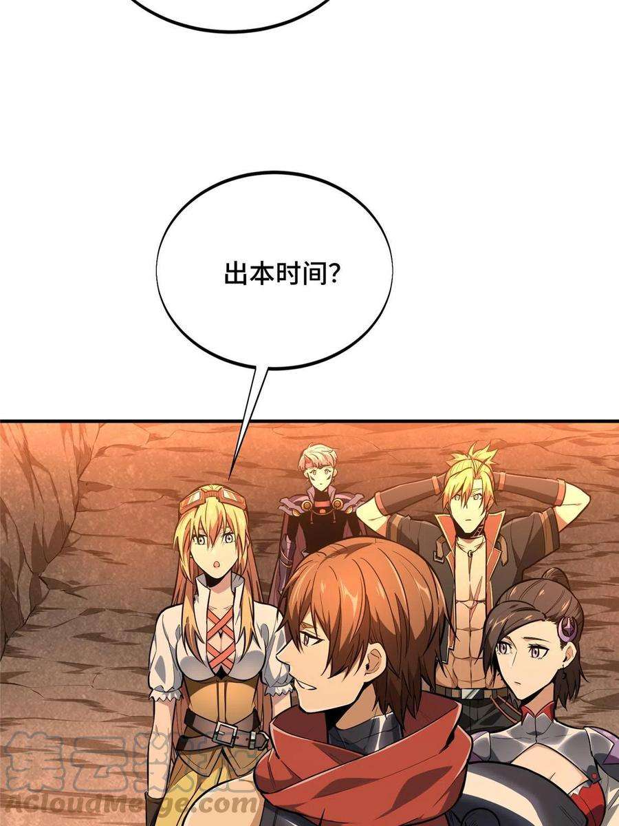 全职高手93话 以牙还牙