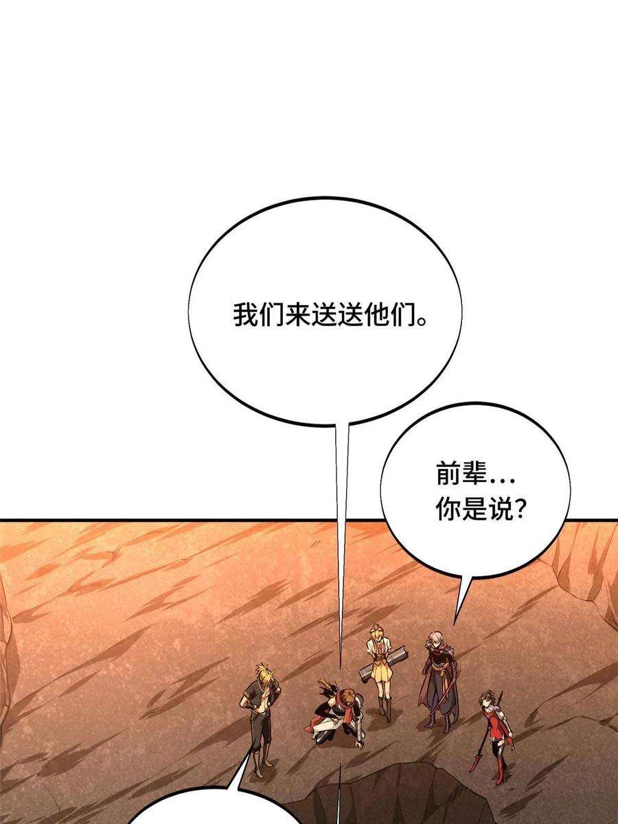 全职高手93话 以牙还牙