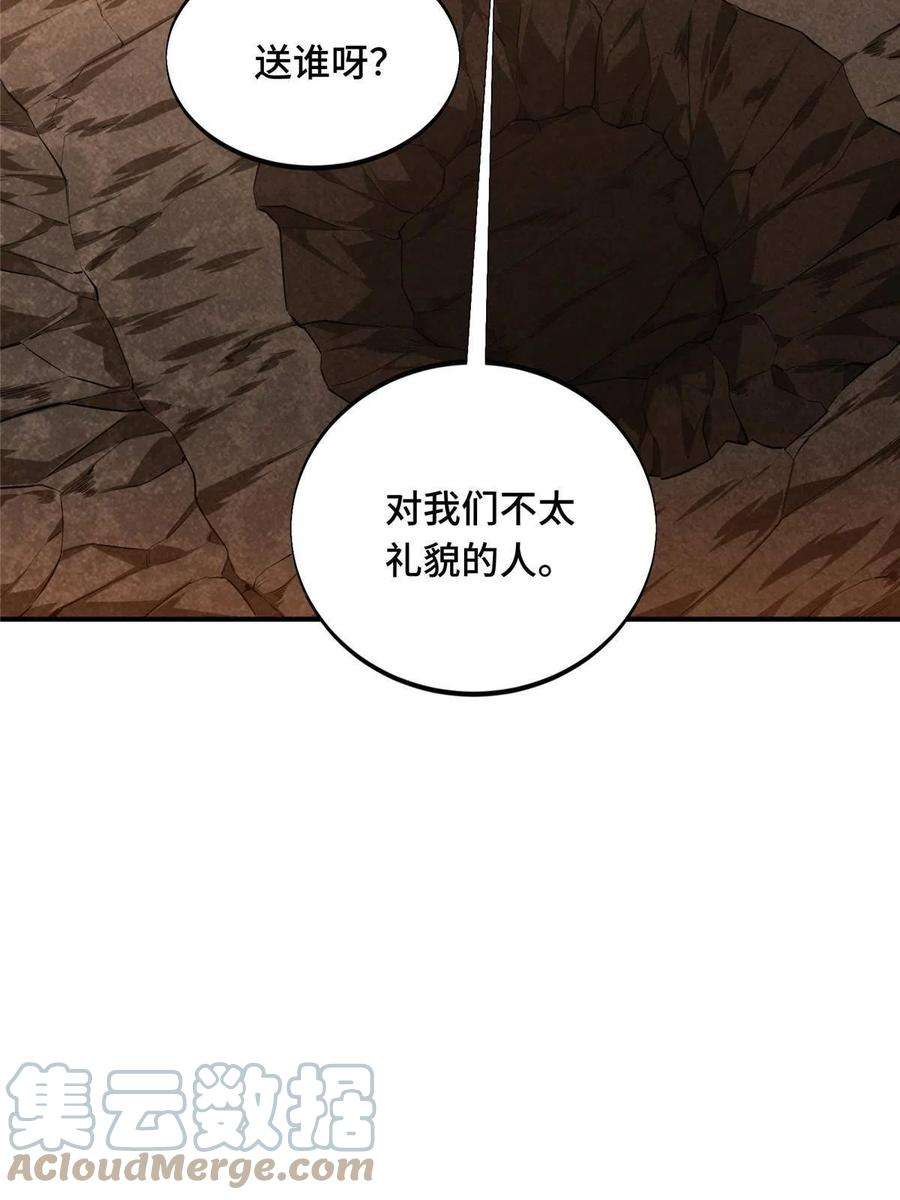 全职高手93话 以牙还牙