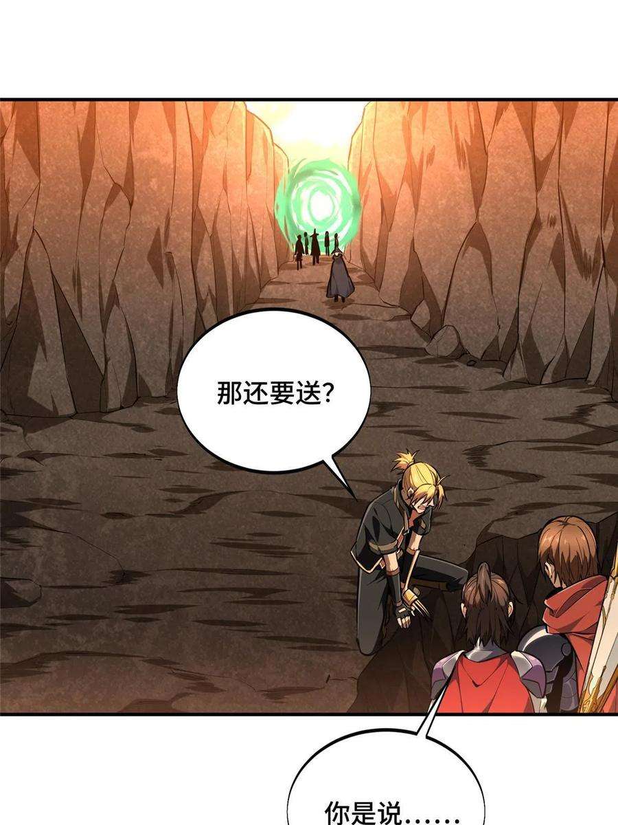 全职高手93话 以牙还牙