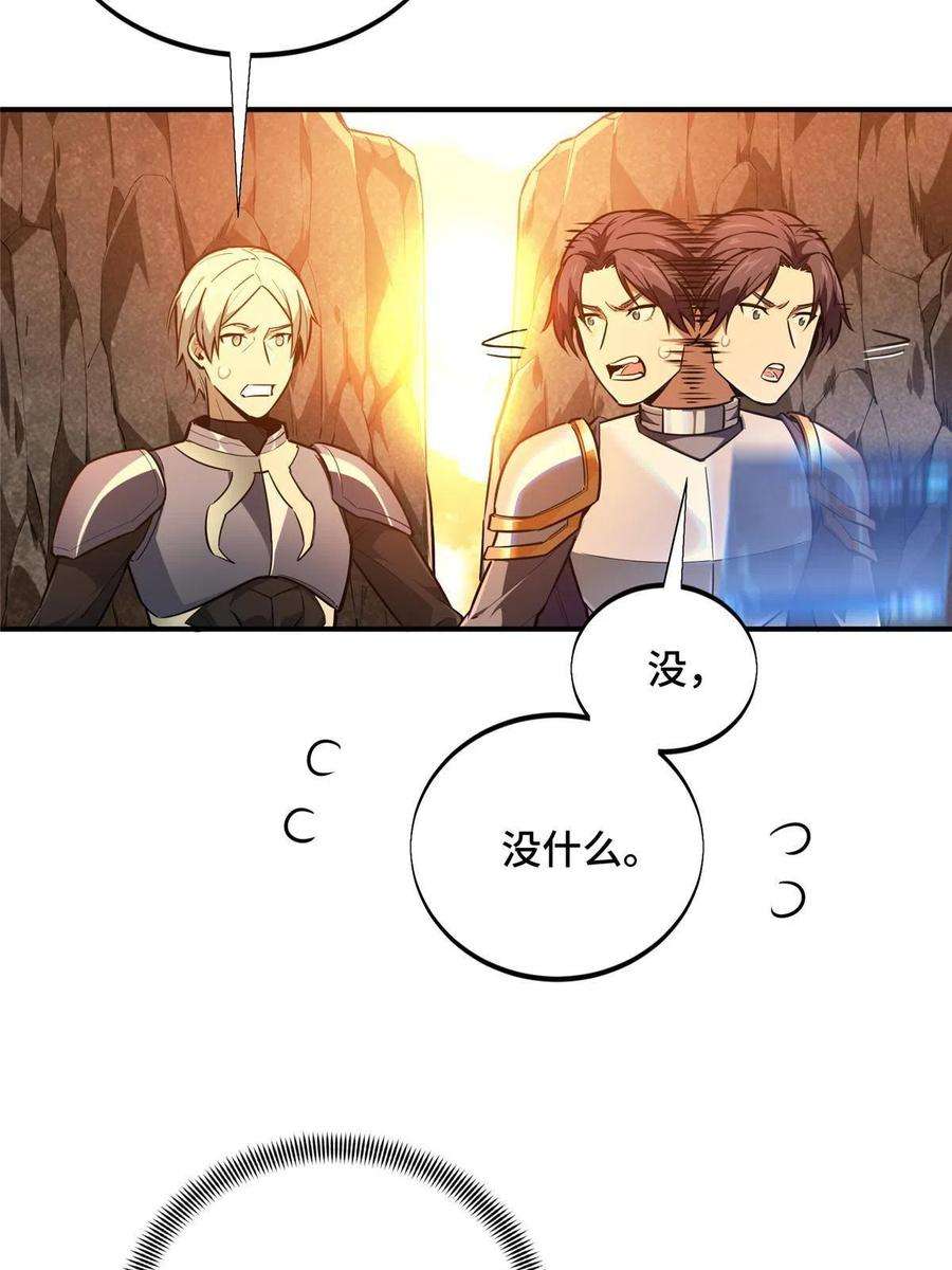 全职高手93话 以牙还牙