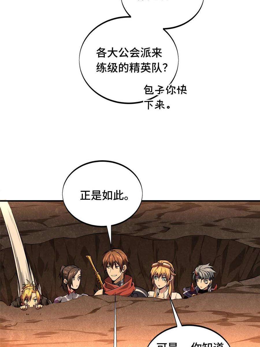 全职高手93话 以牙还牙