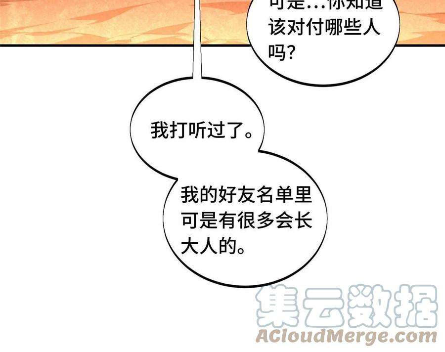 全职高手93话 以牙还牙