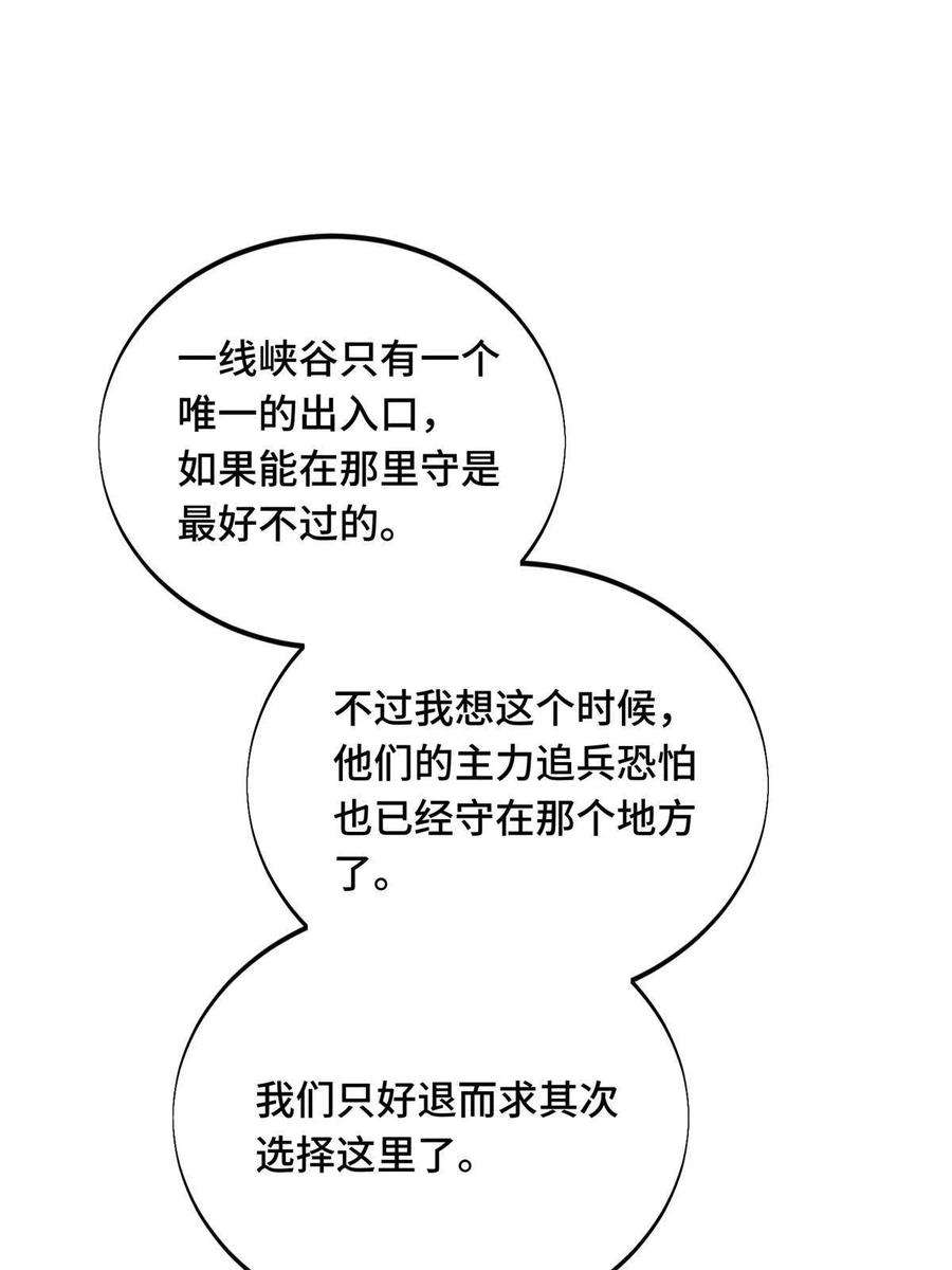 全职高手93话 以牙还牙