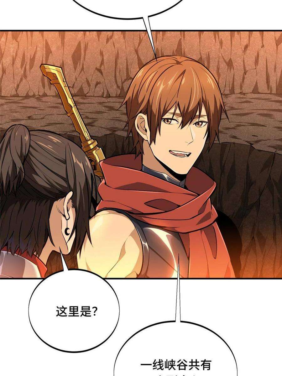 全职高手93话 以牙还牙