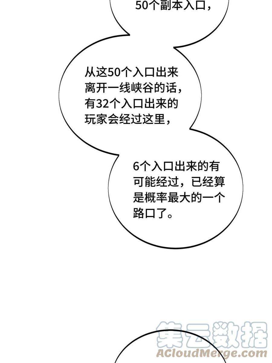 全职高手93话 以牙还牙