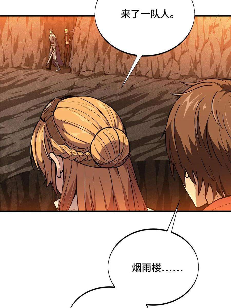 全职高手93话 以牙还牙