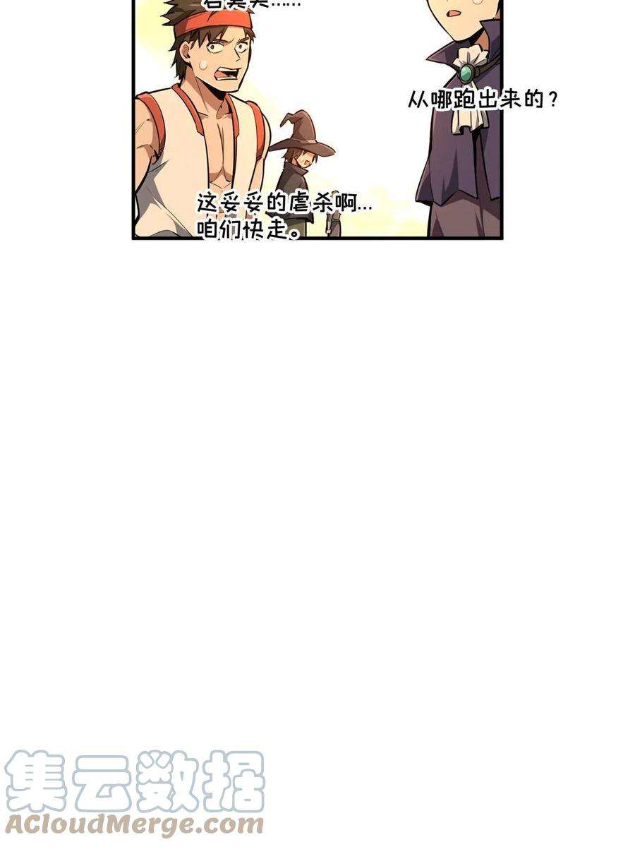 全职高手93话 以牙还牙