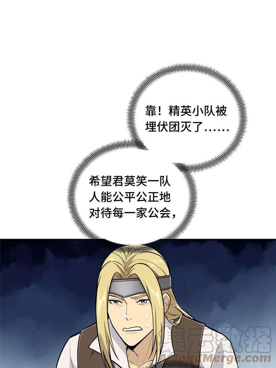 全职高手93话 以牙还牙