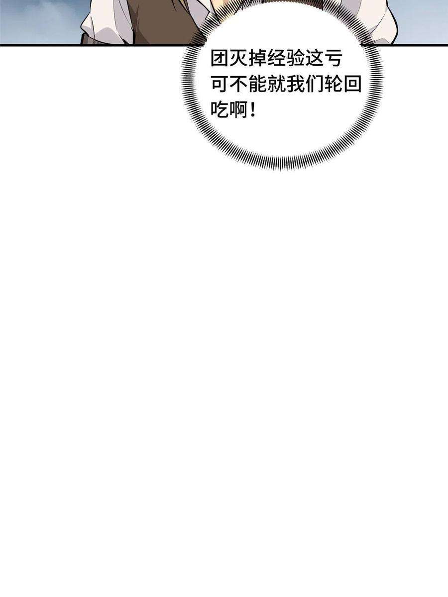 全职高手93话 以牙还牙