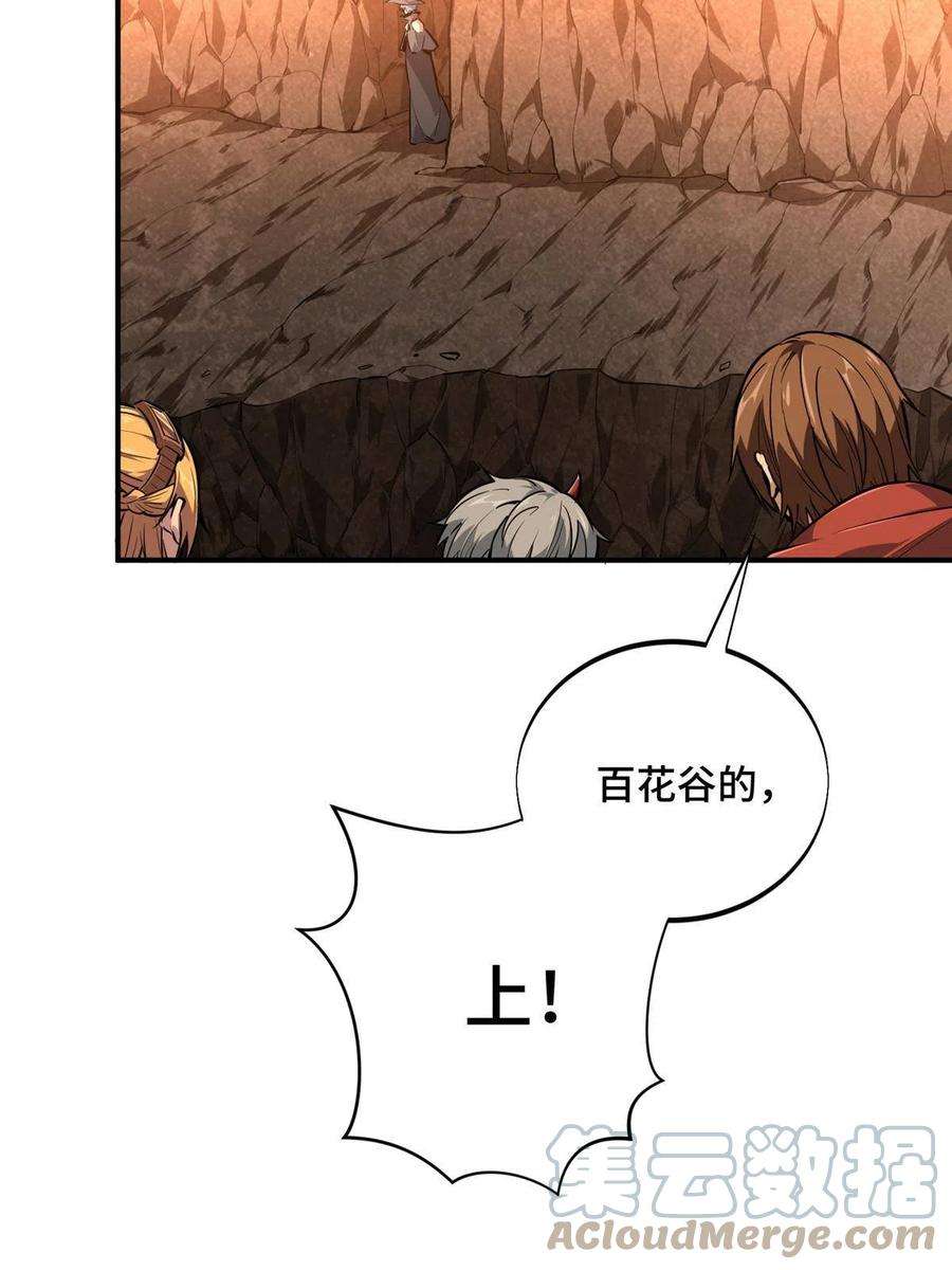 全职高手93话 以牙还牙