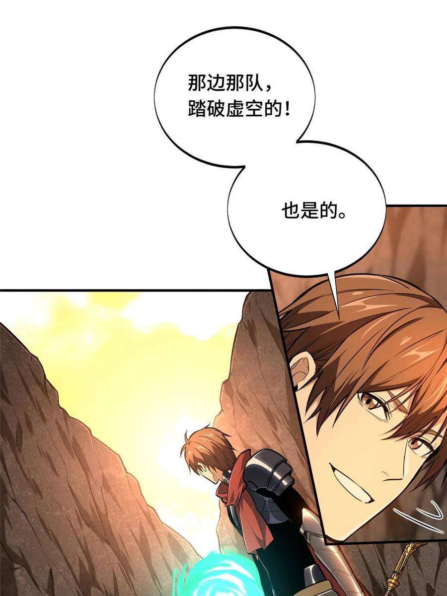 全职高手93话 以牙还牙