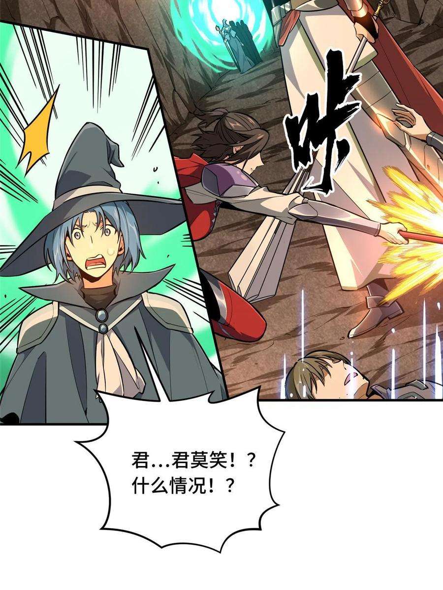 全职高手93话 以牙还牙