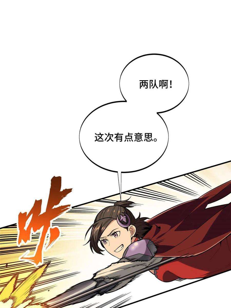 全职高手93话 以牙还牙