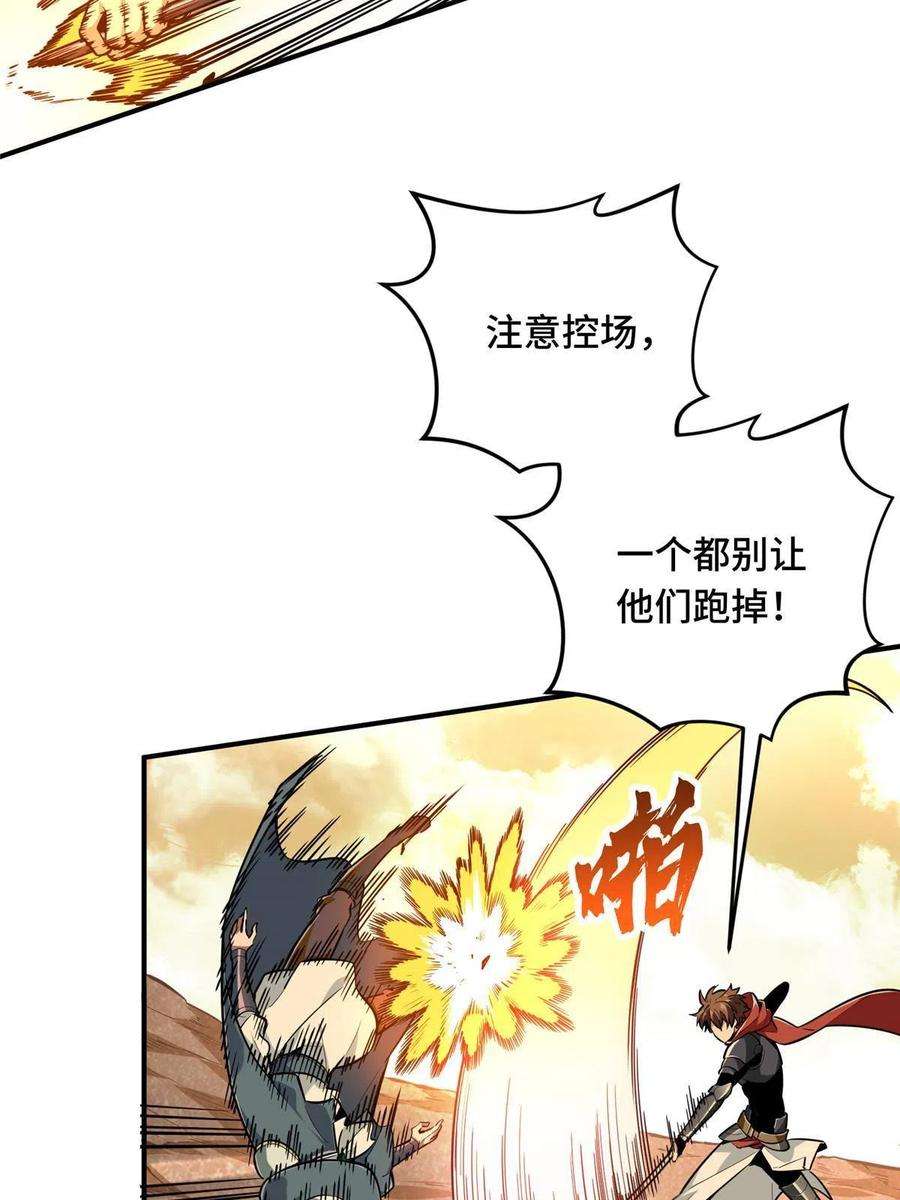 全职高手93话 以牙还牙