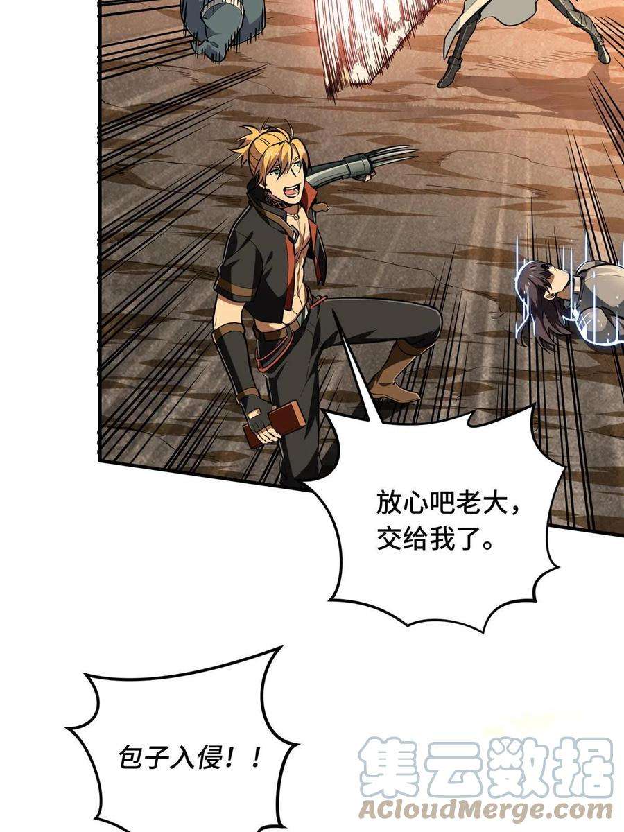 全职高手93话 以牙还牙