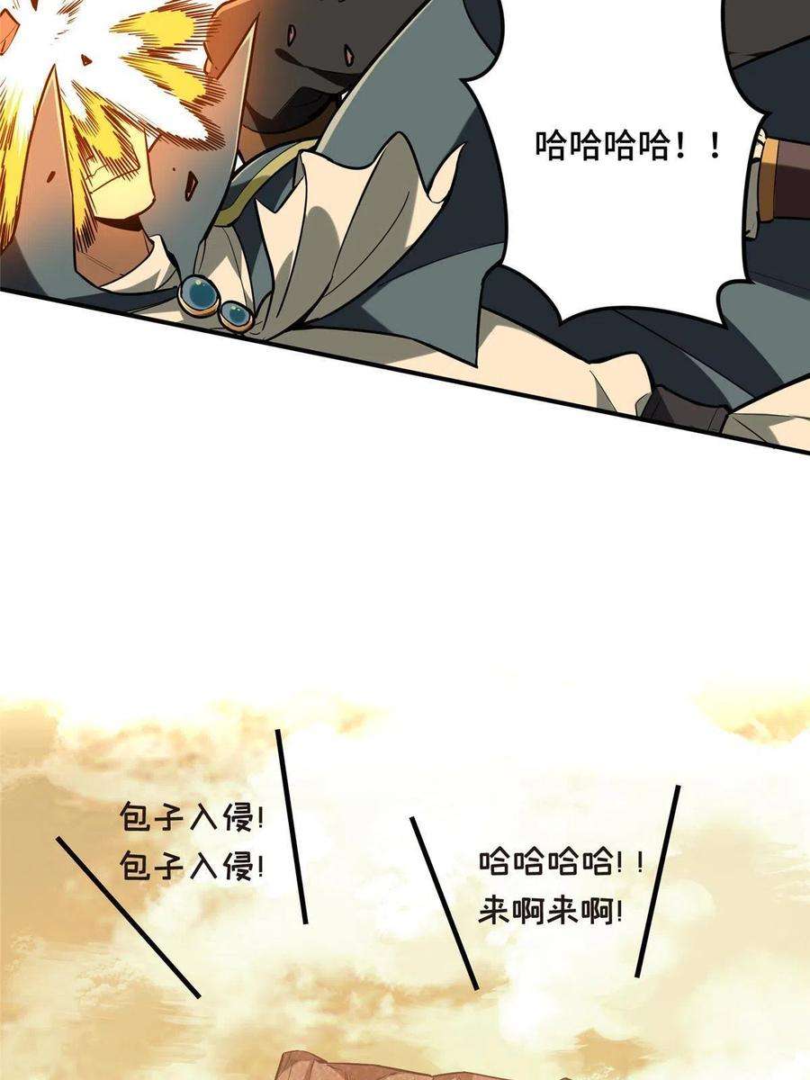 全职高手93话 以牙还牙