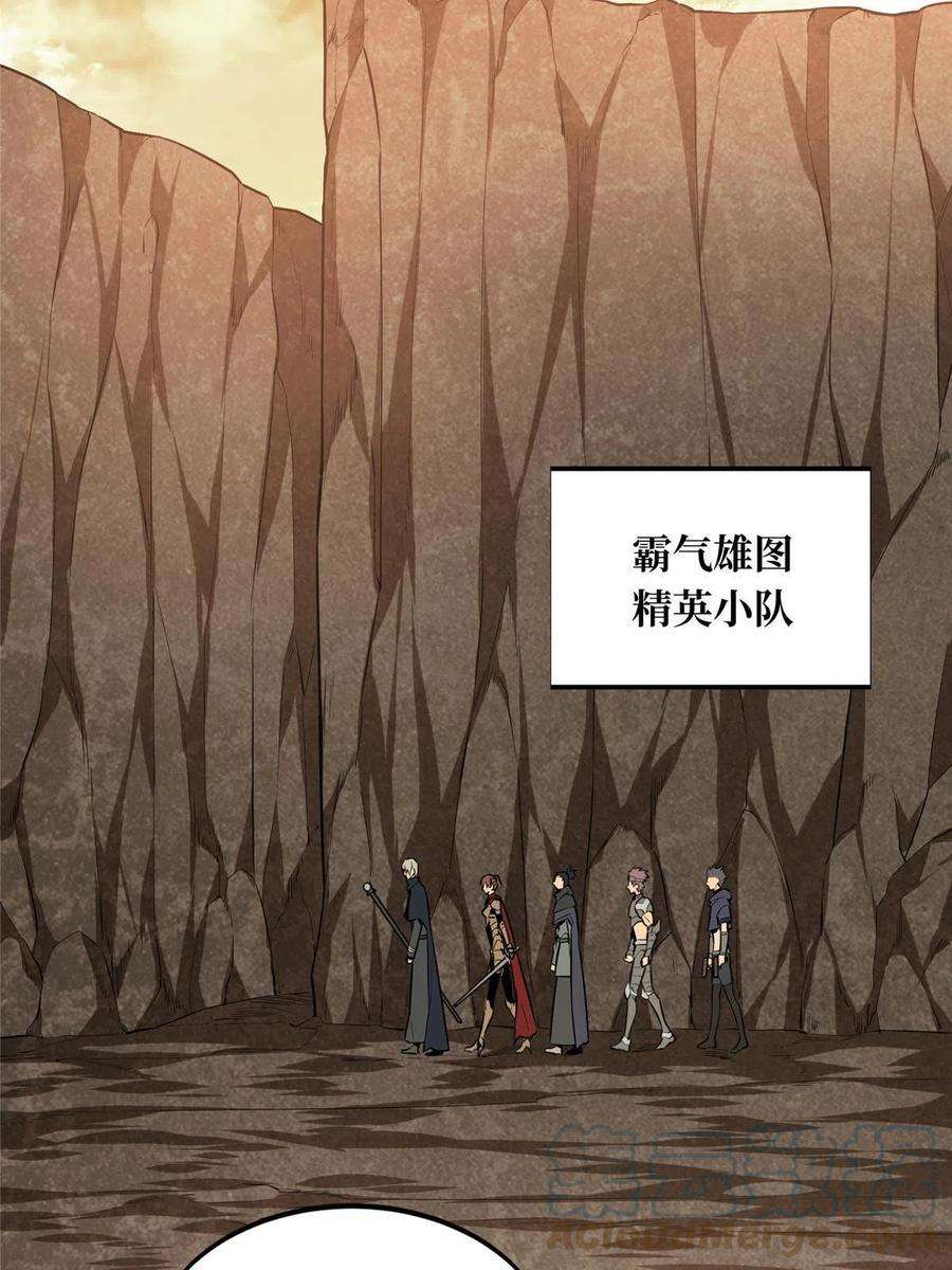 全职高手93话 以牙还牙