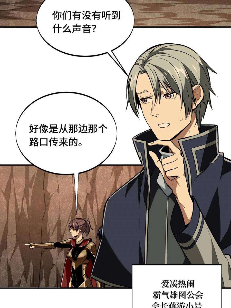 全职高手93话 以牙还牙