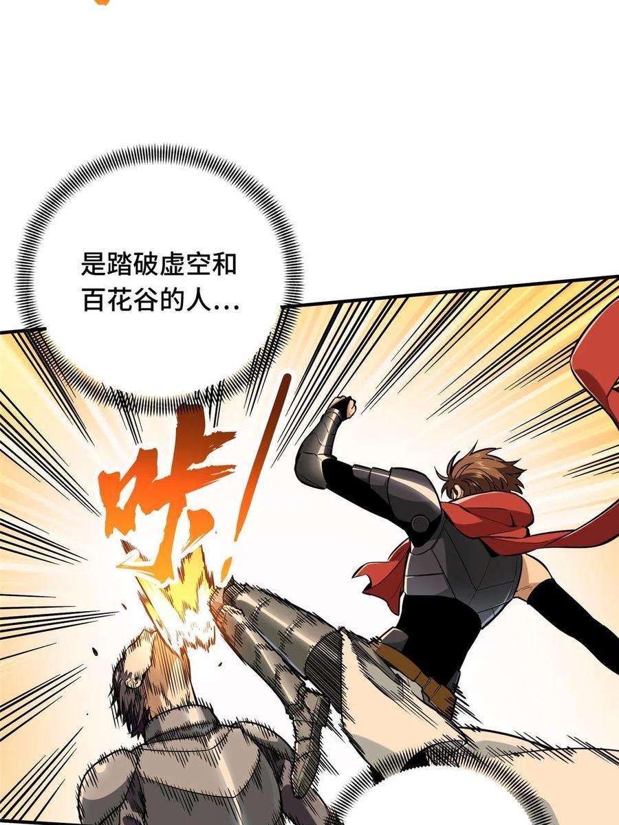 全职高手93话 以牙还牙