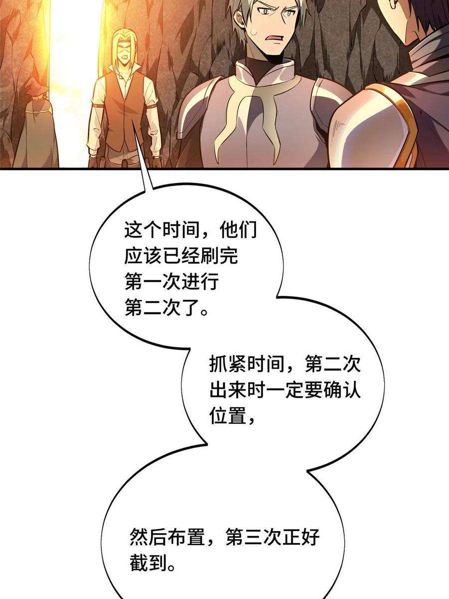 全职高手93话 以牙还牙