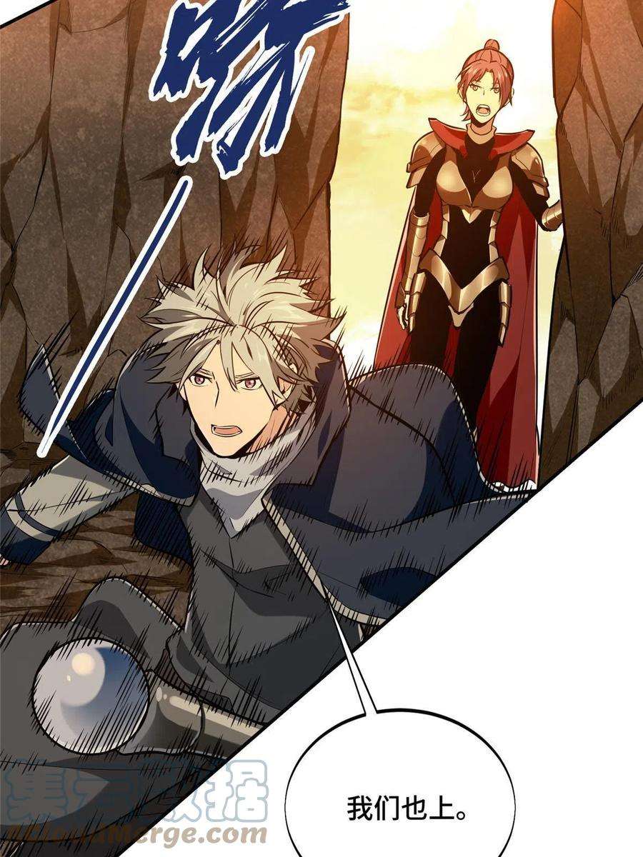 全职高手93话 以牙还牙