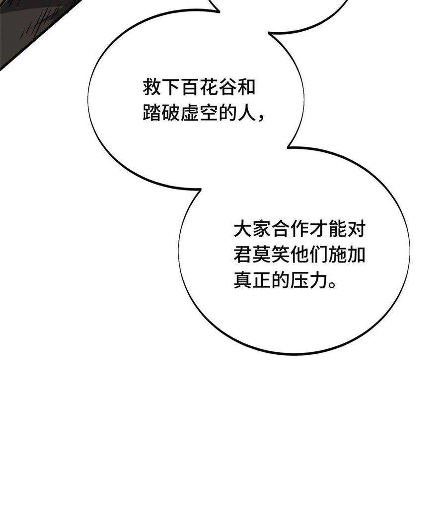 全职高手93话 以牙还牙