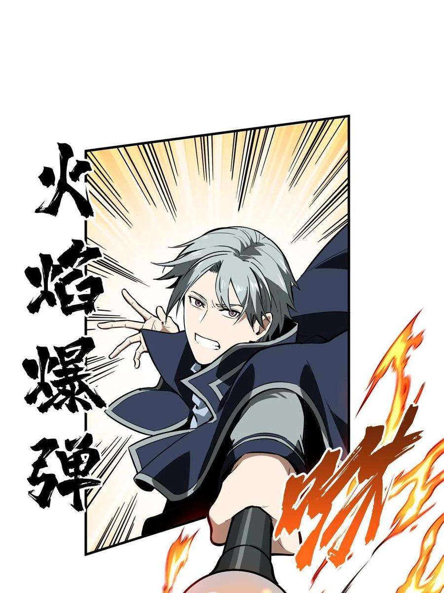 全职高手93话 以牙还牙