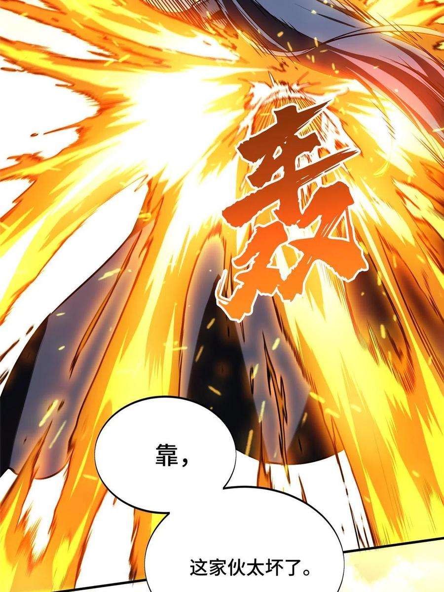 全职高手93话 以牙还牙