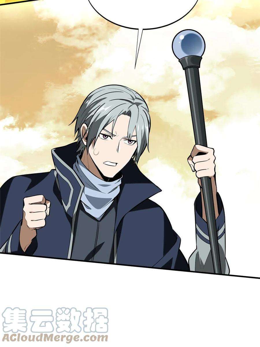 全职高手93话 以牙还牙