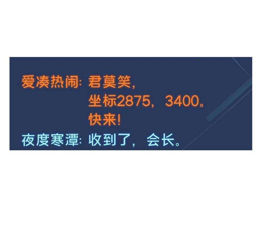 全职高手93话 以牙还牙