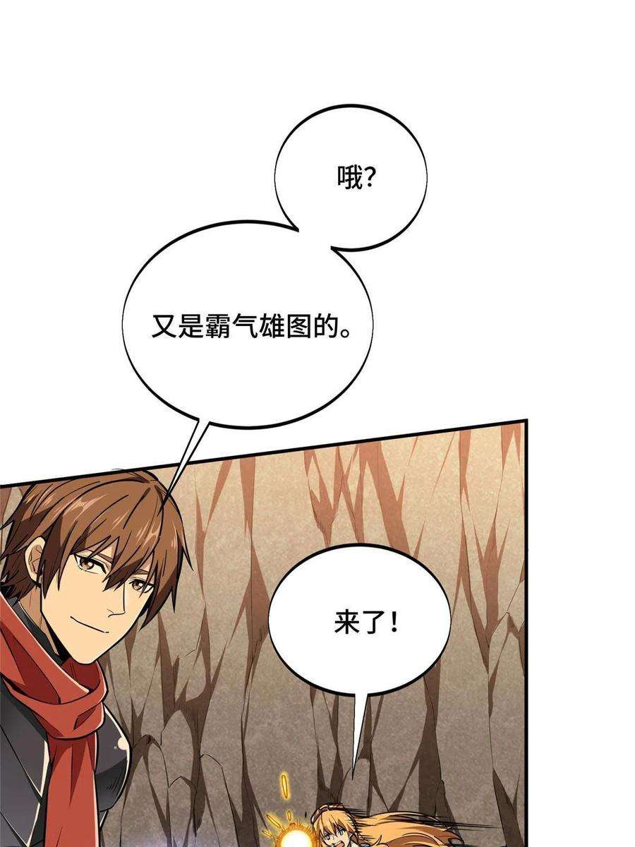 全职高手93话 以牙还牙