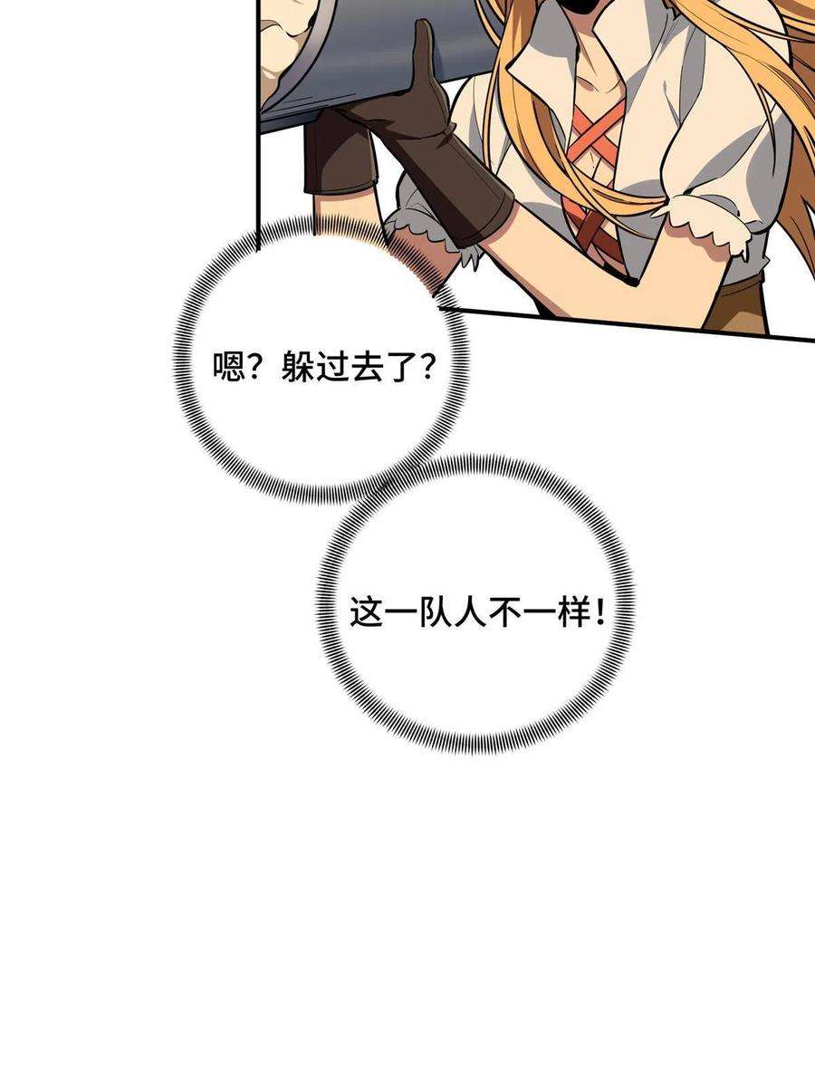 全职高手93话 以牙还牙