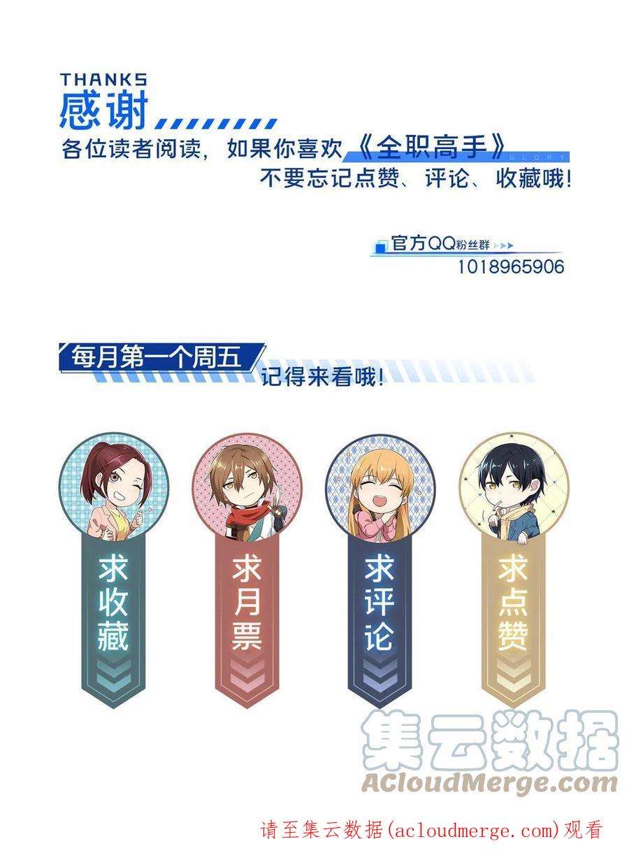 全职高手93话 以牙还牙