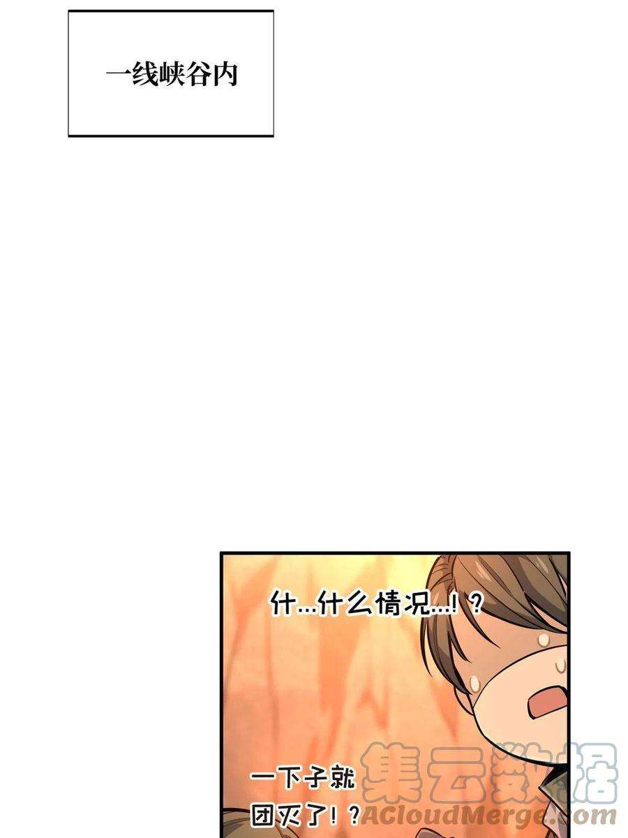 全职高手93话 以牙还牙