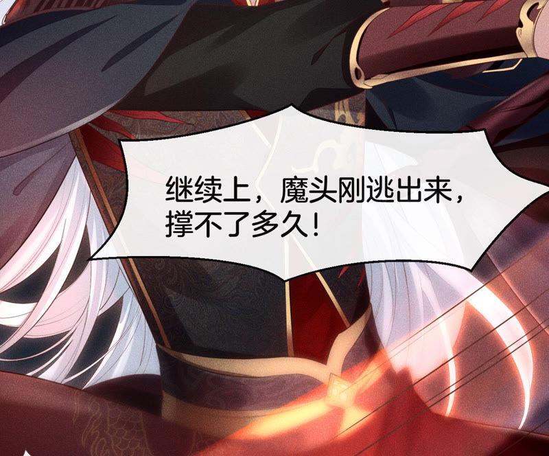 苍兰诀1话 上古魔尊，破封而出