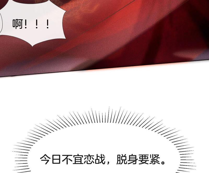 苍兰诀1话 上古魔尊，破封而出