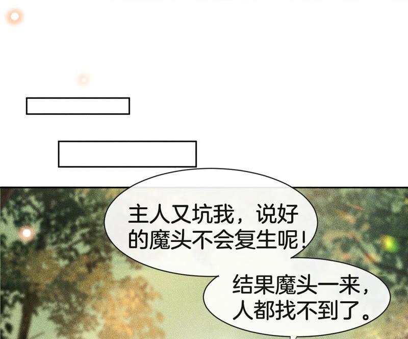 苍兰诀1话 上古魔尊，破封而出
