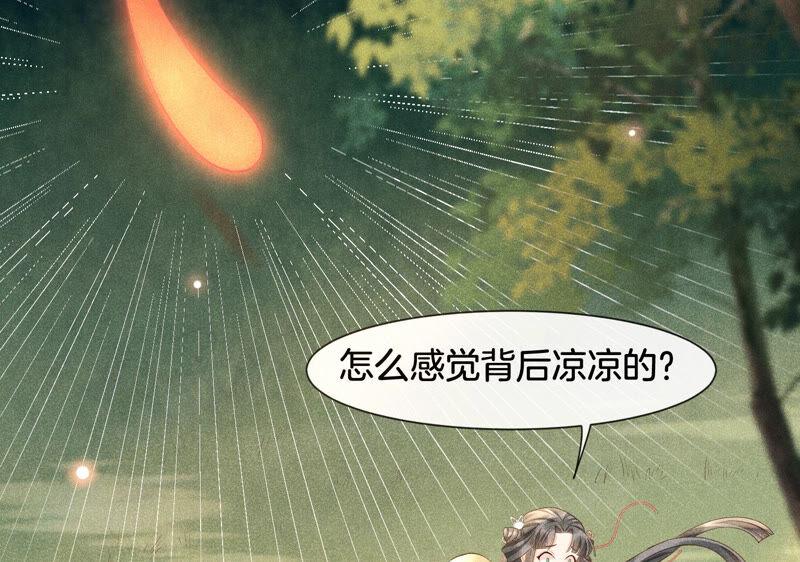 苍兰诀1话 上古魔尊，破封而出