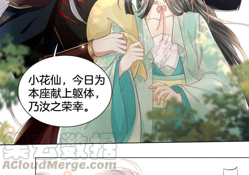 苍兰诀1话 上古魔尊，破封而出