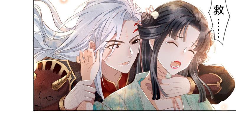 苍兰诀1话 上古魔尊，破封而出