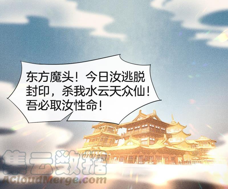 苍兰诀1话 上古魔尊，破封而出