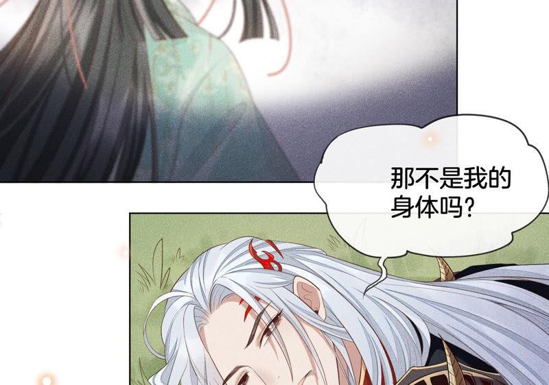 苍兰诀1话 上古魔尊，破封而出