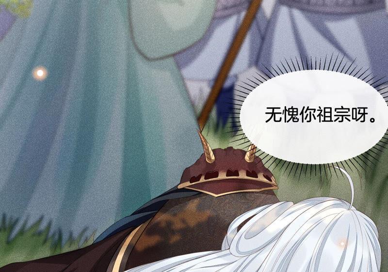 苍兰诀1话 上古魔尊，破封而出