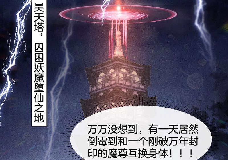 苍兰诀1话 上古魔尊，破封而出