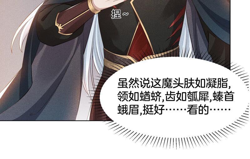 苍兰诀1话 上古魔尊，破封而出